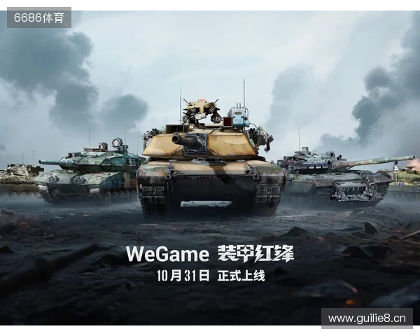 重塑坦克战争网游体验 《装甲红锋》10月31日正式上线！