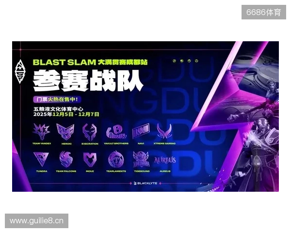 BLAST Slam V成都站日程与赛制公布